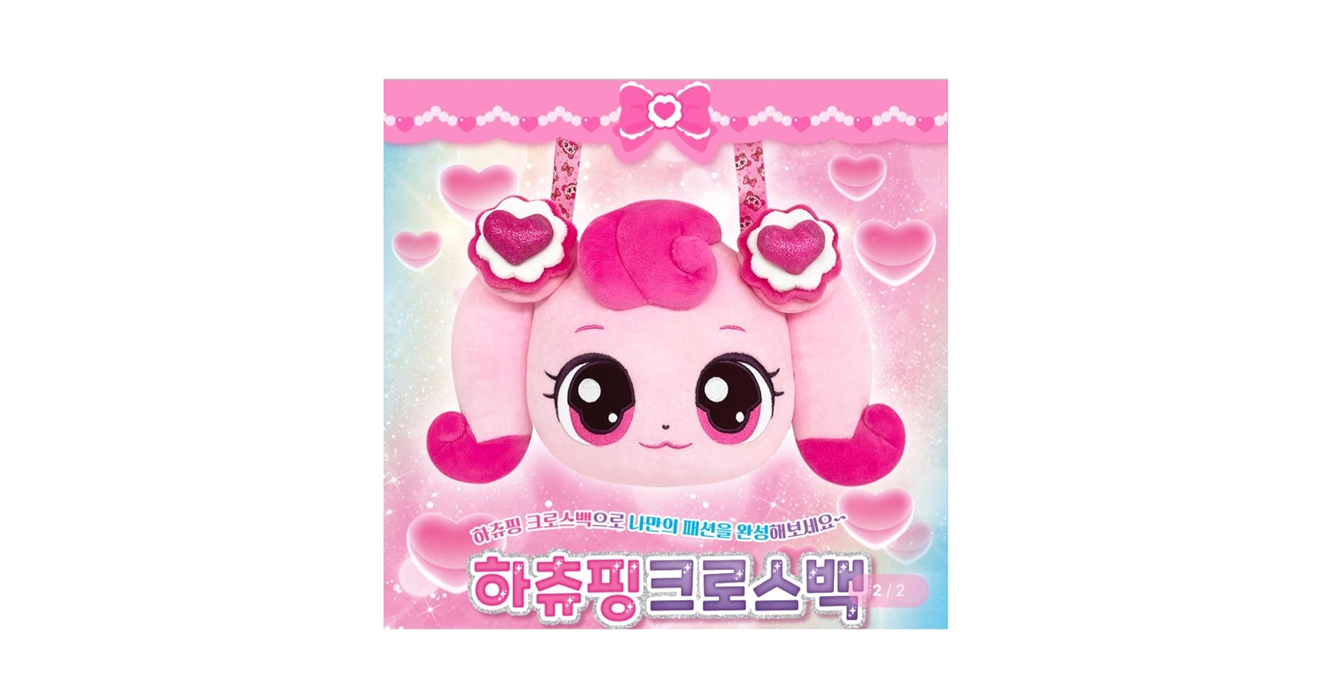 韓国限定　キャッチティニピン　ハチュピン　マスコットお布団　ボックス 韓国限定 キャッチティニピン ハチュピン マスコットお布団